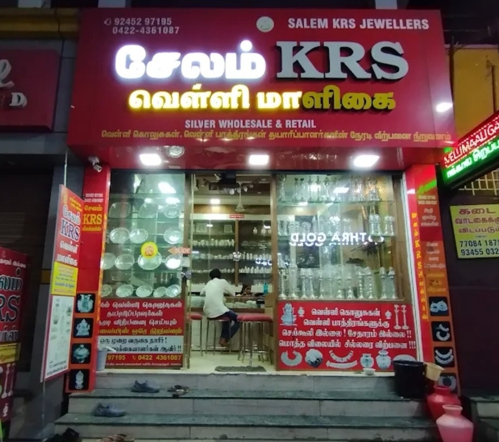 Salem KRS Velli Maaligai